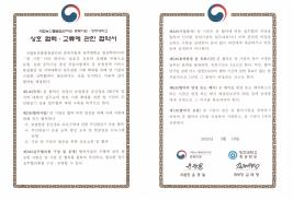 항공학부-국립농산물품질관리원 이미지