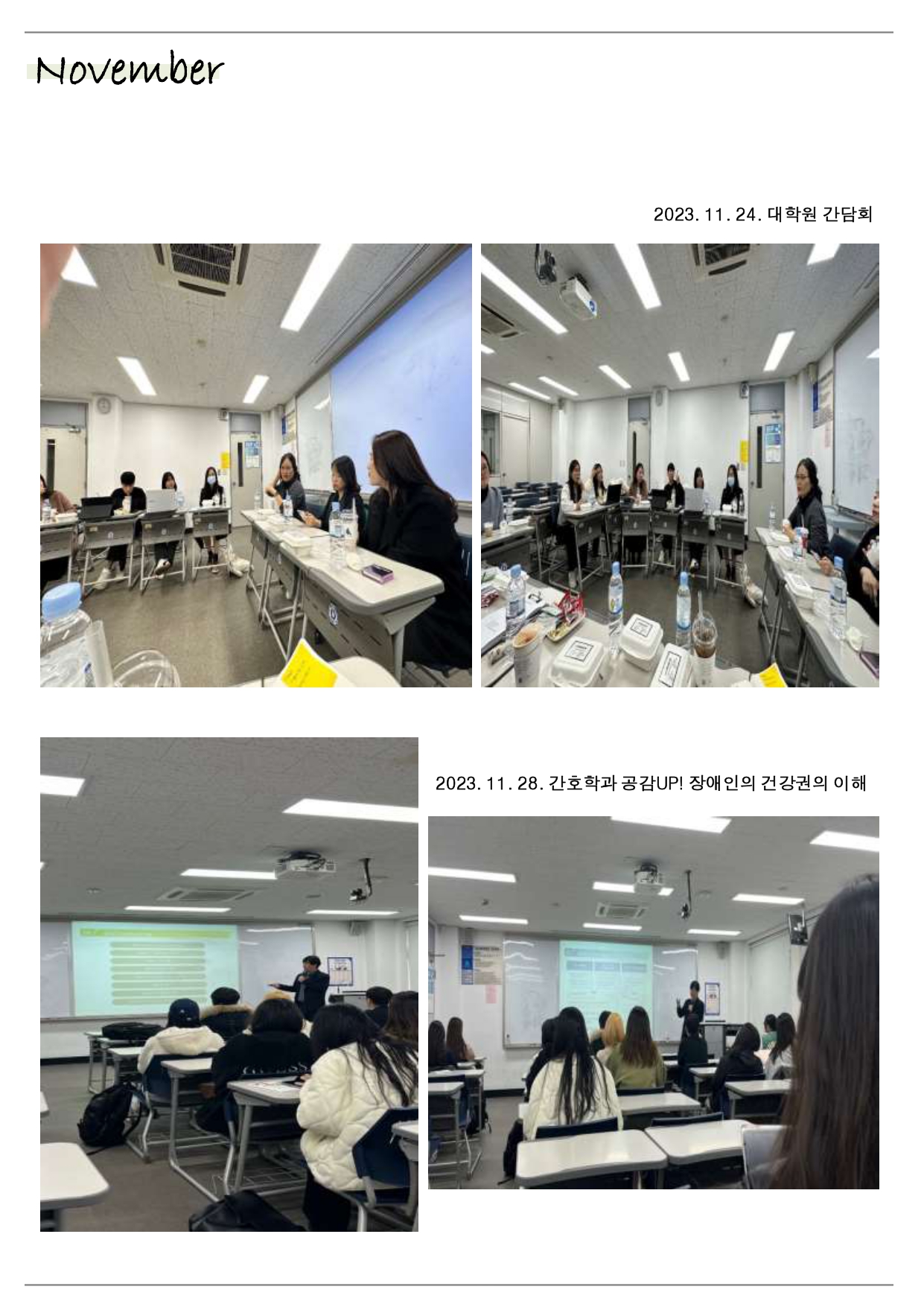 CJU Nursing 뉴스레터 2호(2024.06) 이미지