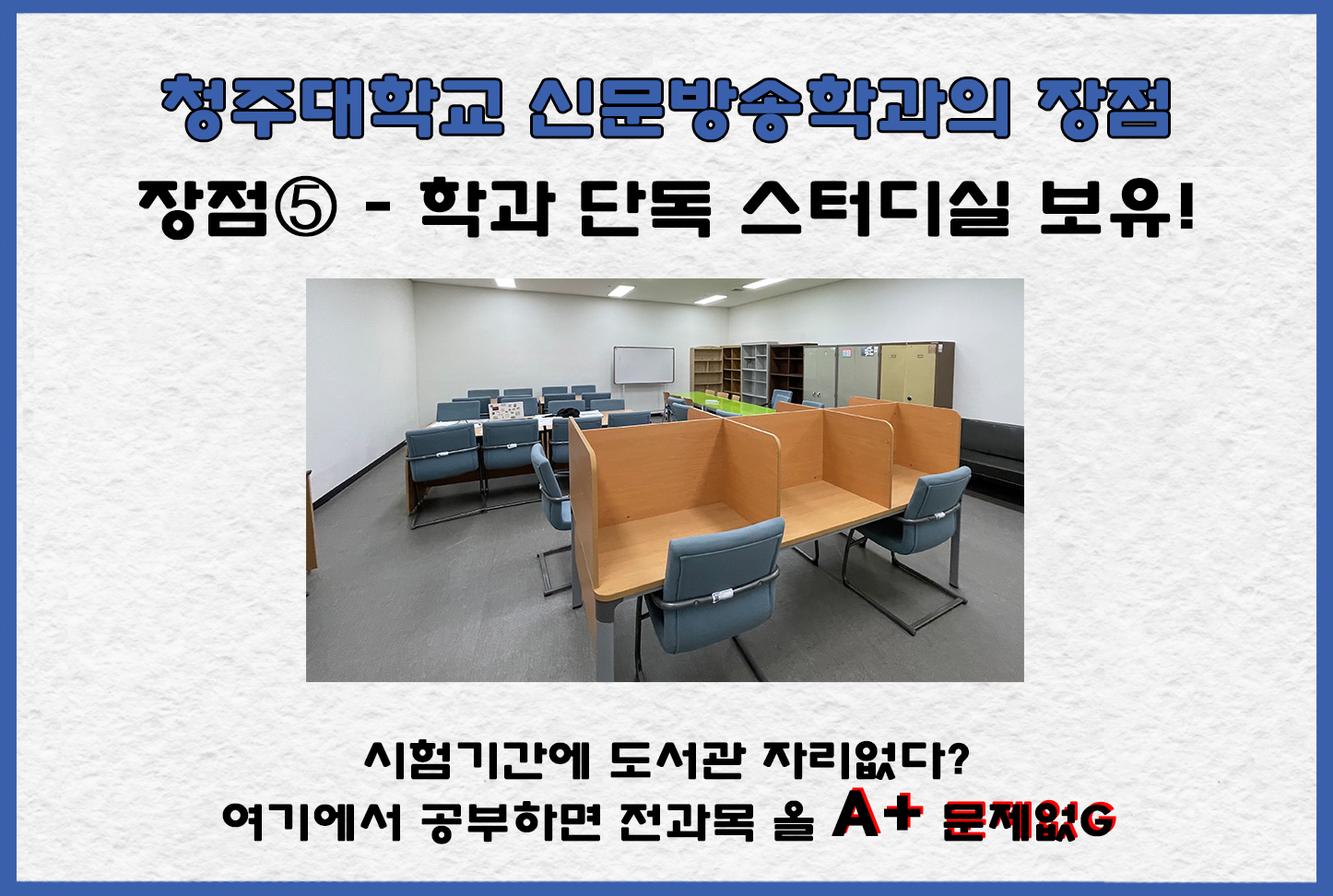 청주대학교 신문방송학과 소개(5) 이미지