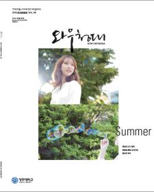 2015 summer vol.68 이미지