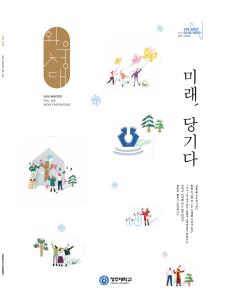 2018 WINTER VOL.242 이미지