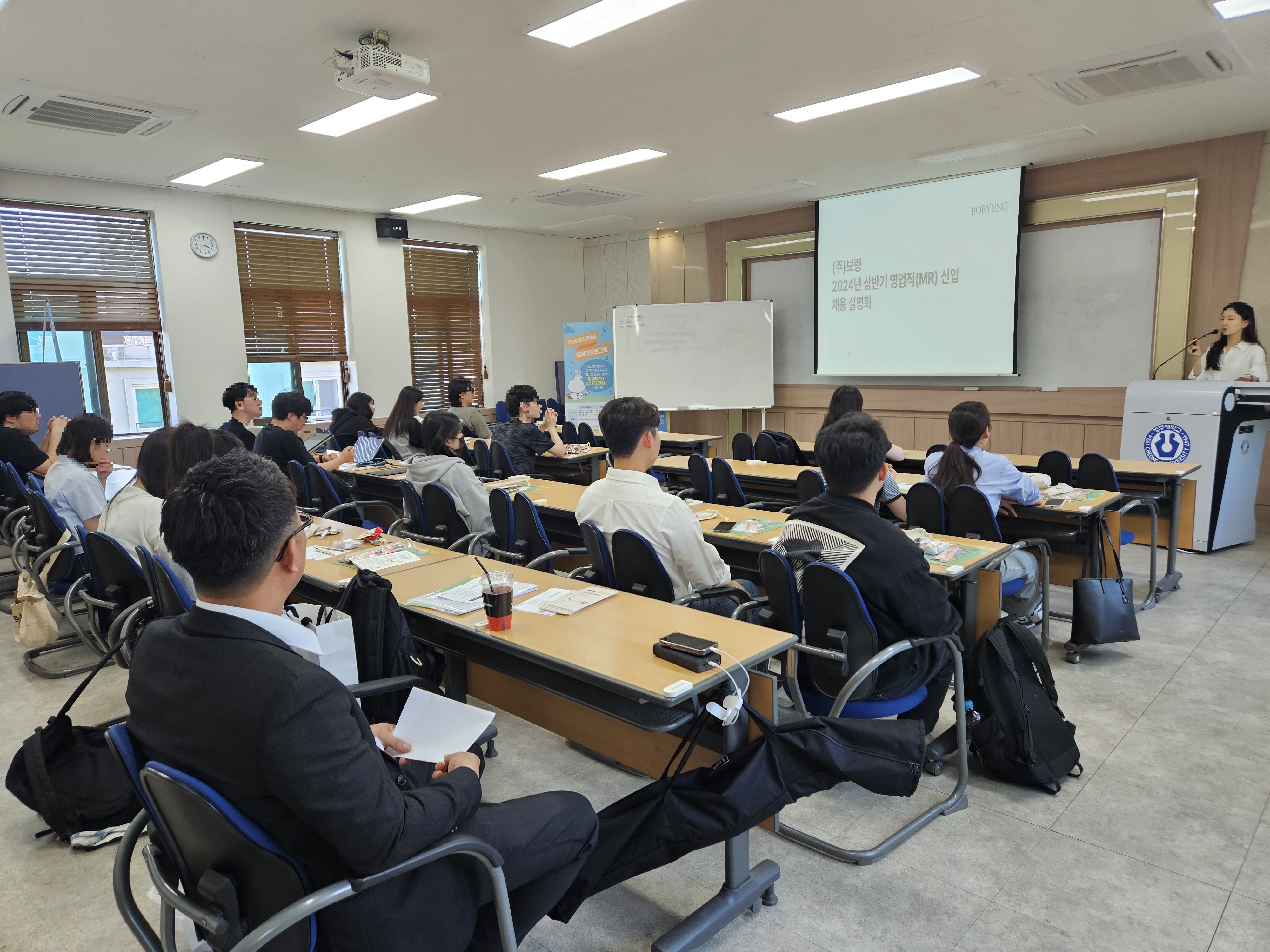 청주대학교 대학일자리플러스센터는 14일 학내에서 ㈜보령 채용설명회를 개최했다.